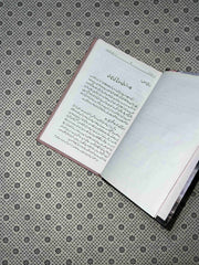 dimaghi asool brain rules urdu translation john medina