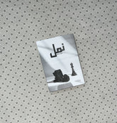 NAMAL Part 2 (Premium Edition) by Nimra Ahmed