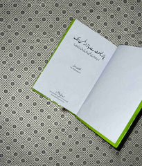 parliament say bazar husan tak by shafqat rasool