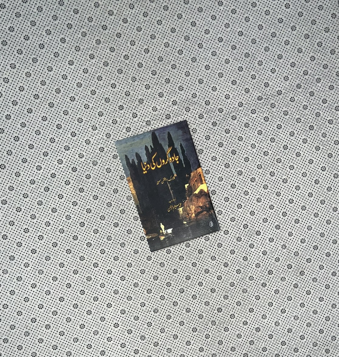JADUGARO KI DUNIYA by Clark Ashton Smith