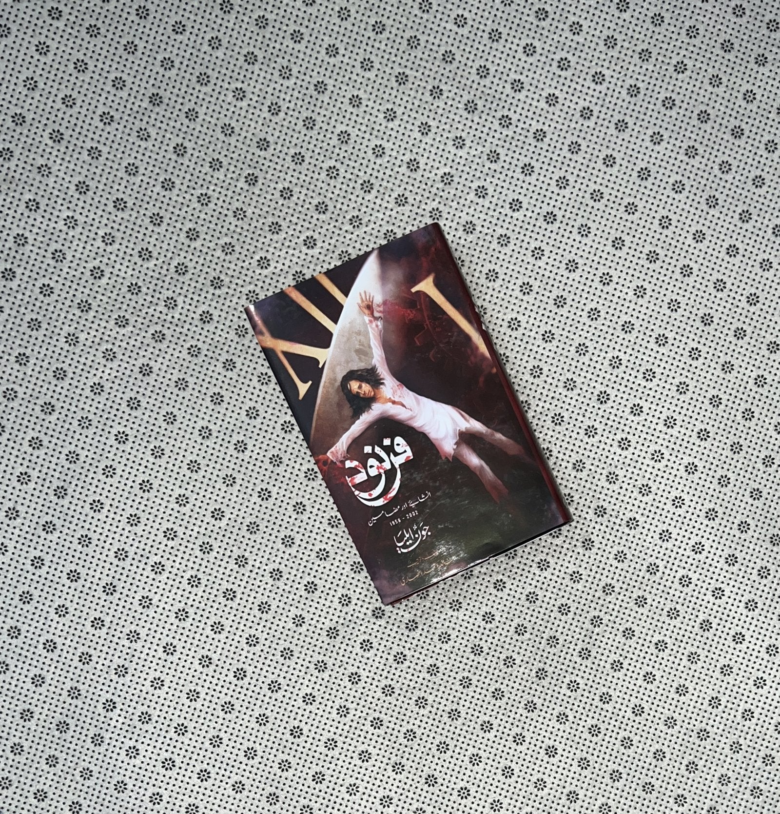 farnood by jaun elia