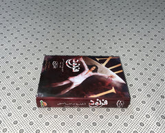 farnood by jaun elia