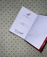 farnood by jaun elia