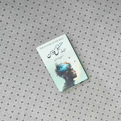 mustaqbil ka zehan the future of the mind urdu translation by michio kaku