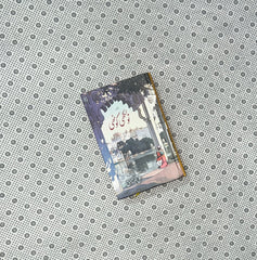 naulakhi kothi by ali akbar natiq