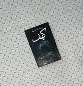 kahaf by abdullah waseem