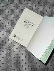 mustaqbil ka zehan the future of the mind urdu translation by michio kaku