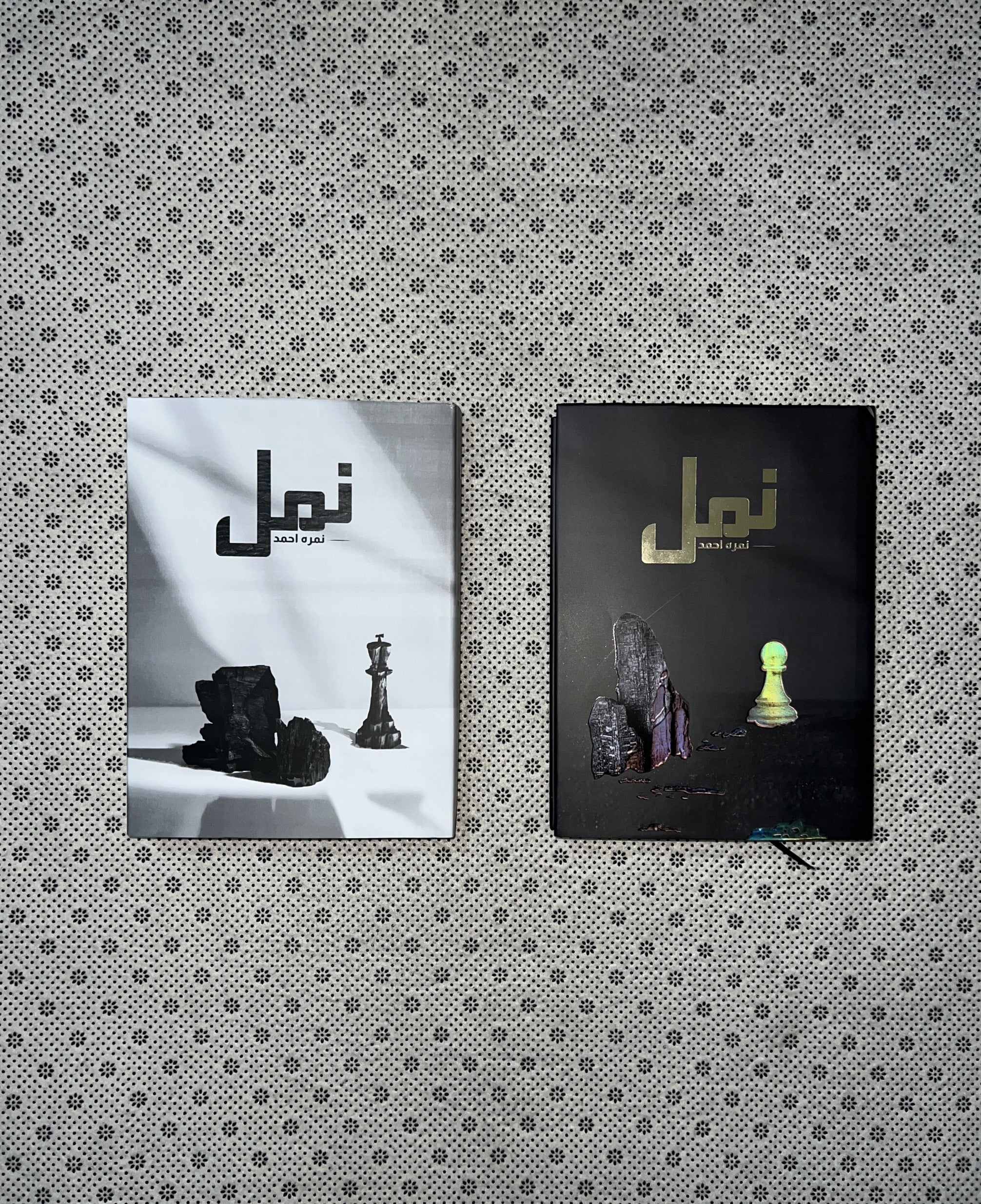 NAMAL (Premium Edition) Complete Set by Nimra Ahmed