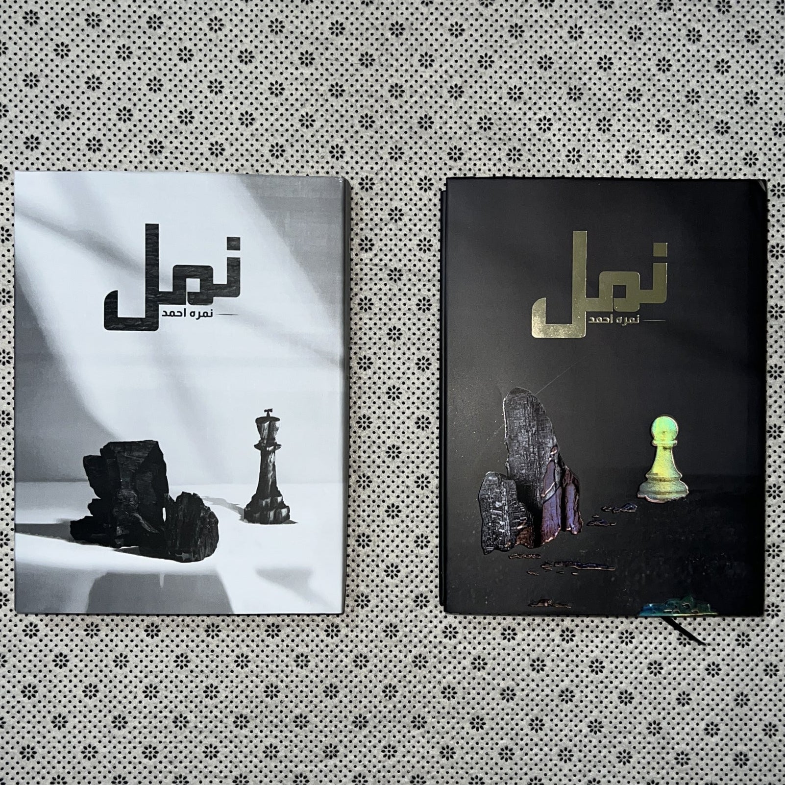 NAMAL (Premium Edition) Complete Set by Nimra Ahmed