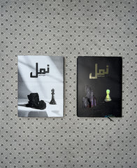 NAMAL (Premium Edition) Complete Set by Nimra Ahmed