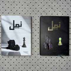 NAMAL (Premium Edition) Complete Set by Nimra Ahmed