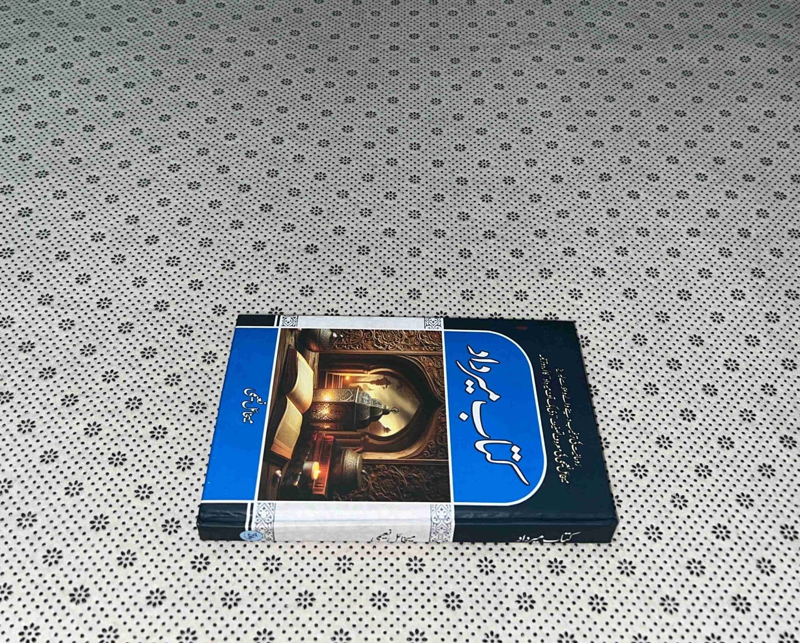 kitab mirdad by mikhail naimy