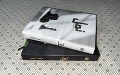 NAMAL (Premium Edition) Complete Set by Nimra Ahmed