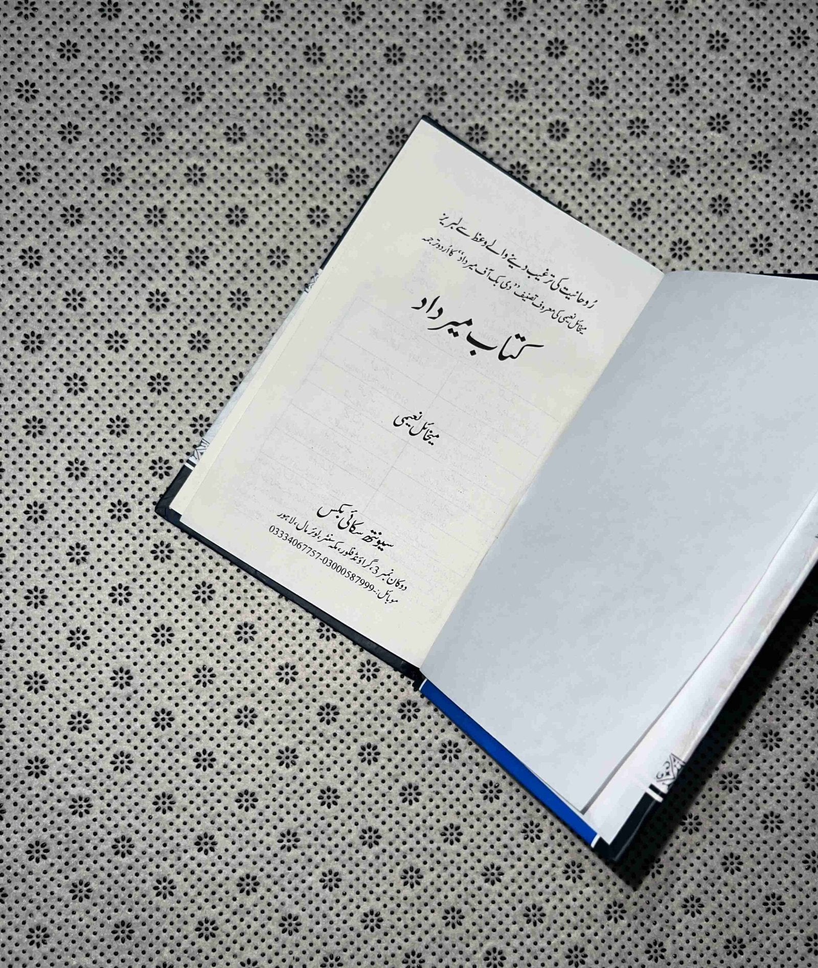 kitab mirdad by mikhail naimy