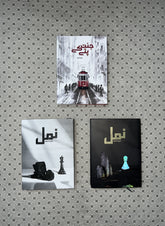 3 BOOKS SET by Nimra Ahmed