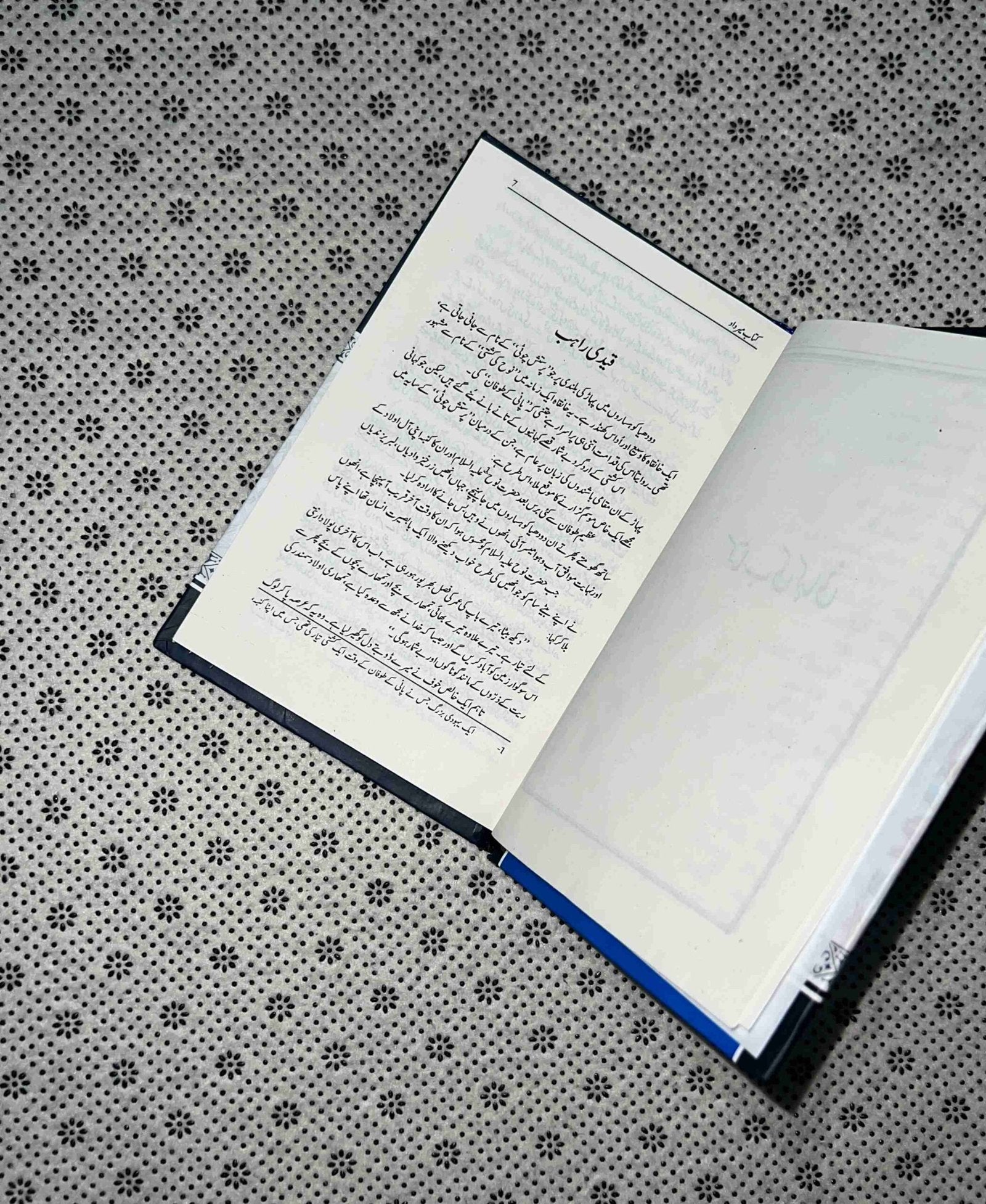 kitab mirdad by mikhail naimy