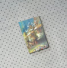 sheesh mehal by asma qadri