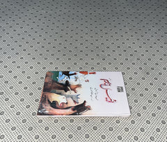 ANIMAL FARM (Urdu Translation) by George Orwell