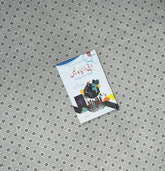 apni duniya badlain by john c maxwel