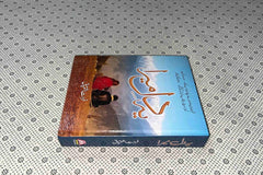 yeh dil mera by farhat ishtiaq