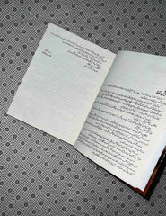 yeh dil mera by farhat ishtiaq