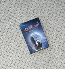 lams e junoon by zoya ali shah