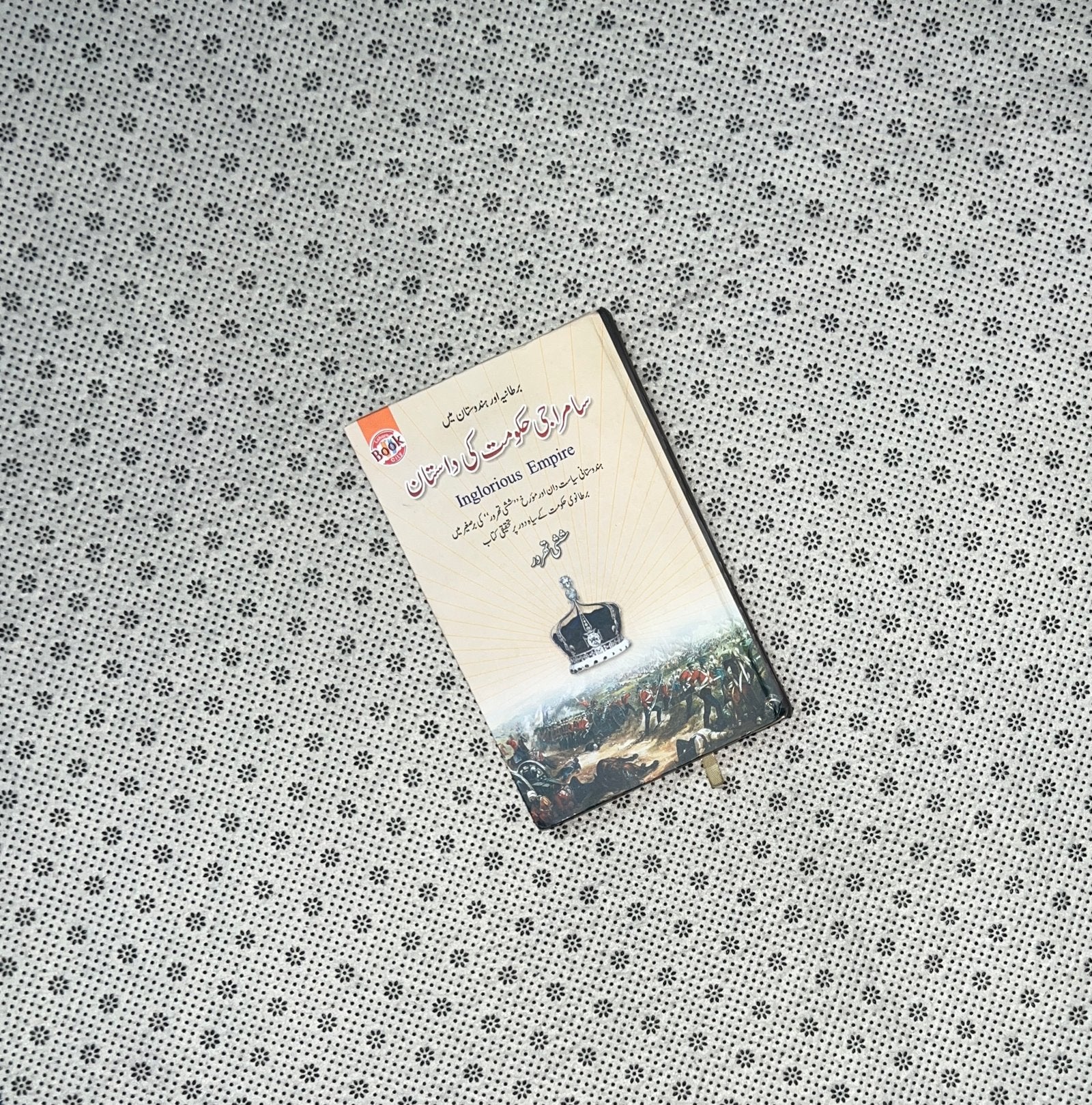 samraji hakomat ki dastaan by shashi tharoor