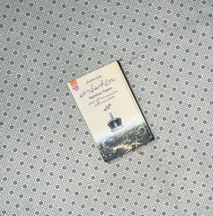 samraji hakomat ki dastaan by shashi tharoor