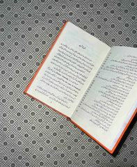 taqat o ikhtiar hasil krnay kay 48 qanoon 48 laws of power urdu translation by robert greene