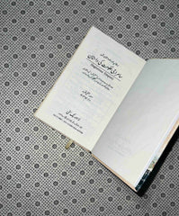 samraji hakomat ki dastaan by shashi tharoor