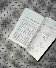 sawera 106 urdu by muhammad salim ur rehman