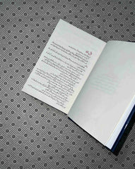 lams e junoon by zoya ali shah