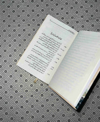 samraji hakomat ki dastaan by shashi tharoor