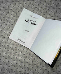 sulphite by noor rajput