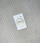 DUA KI TAQAT (The Power of Dua: Urdu Translation) by Aliyah Umm Raiyaan