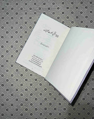 33 jangi hikmat e amliyan 33 strategies of war urdu translation by robert greene