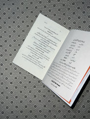 DUA KI TAQAT (The Power of Dua: Urdu Translation) by Aliyah Umm Raiyaan