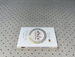 DUA KI TAQAT (The Power of Dua: Urdu Translation) by Aliyah Umm Raiyaan