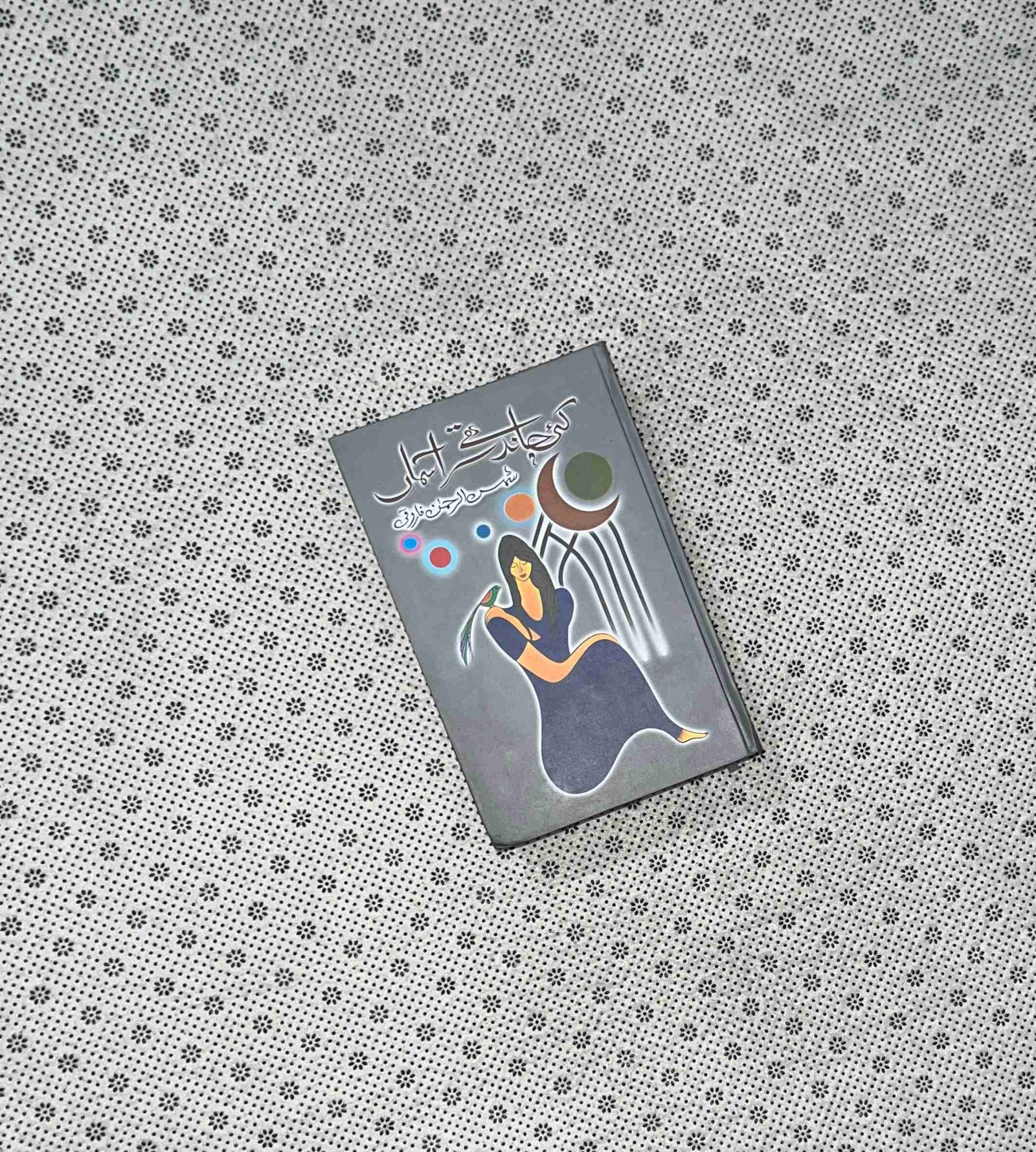 kai chand the sar e aasman by shams ur rehman farooqi