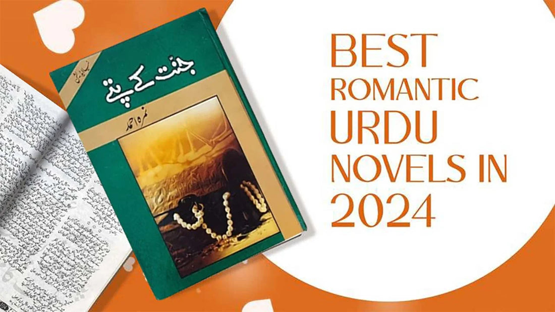 Best Romantic Urdu Novels in 2024