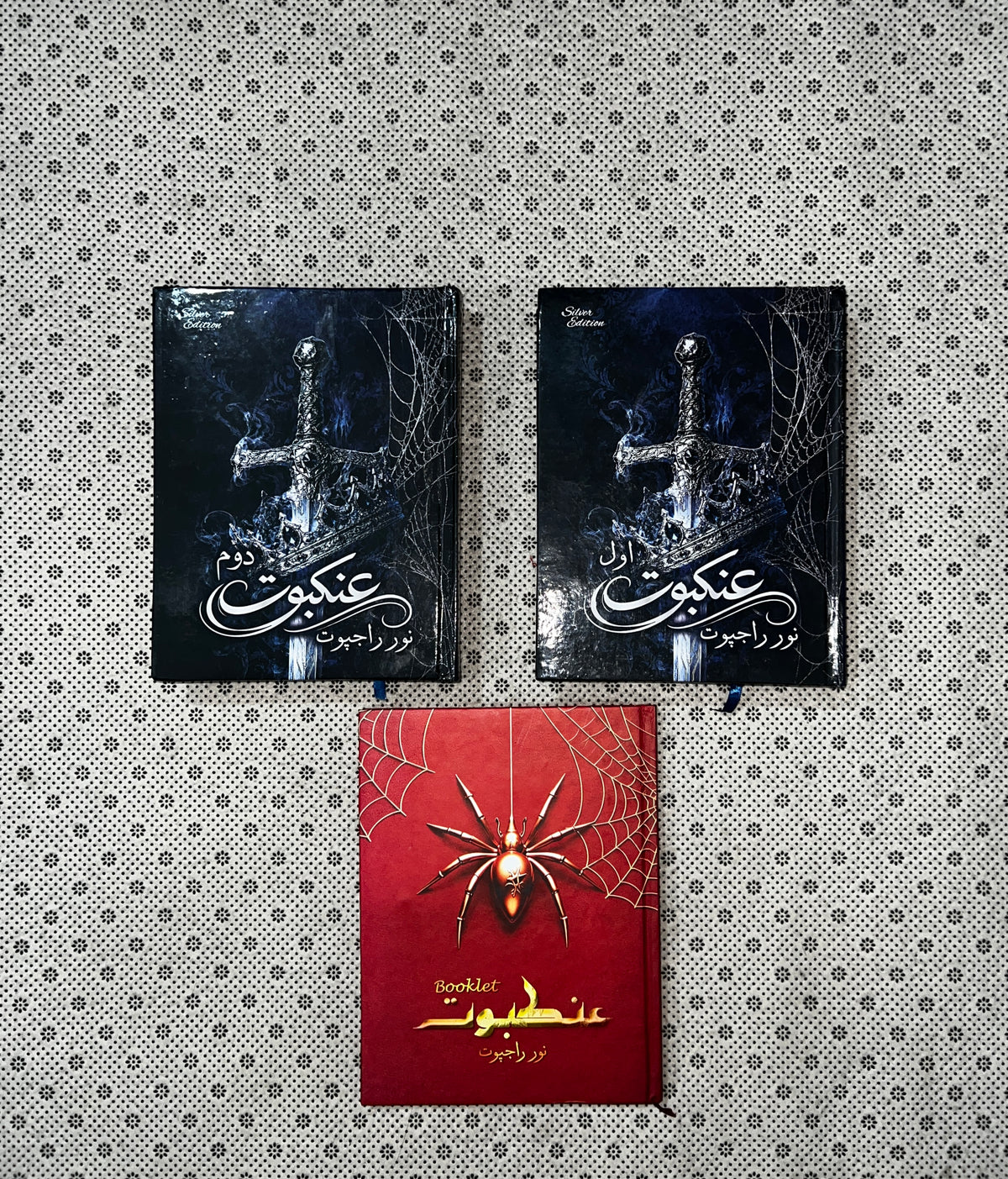 ANKABOOT: Silver Edition (Complete Set) by Noor Rajput