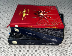 ANKABOOT: Silver Edition (Complete Set) by Noor Rajput