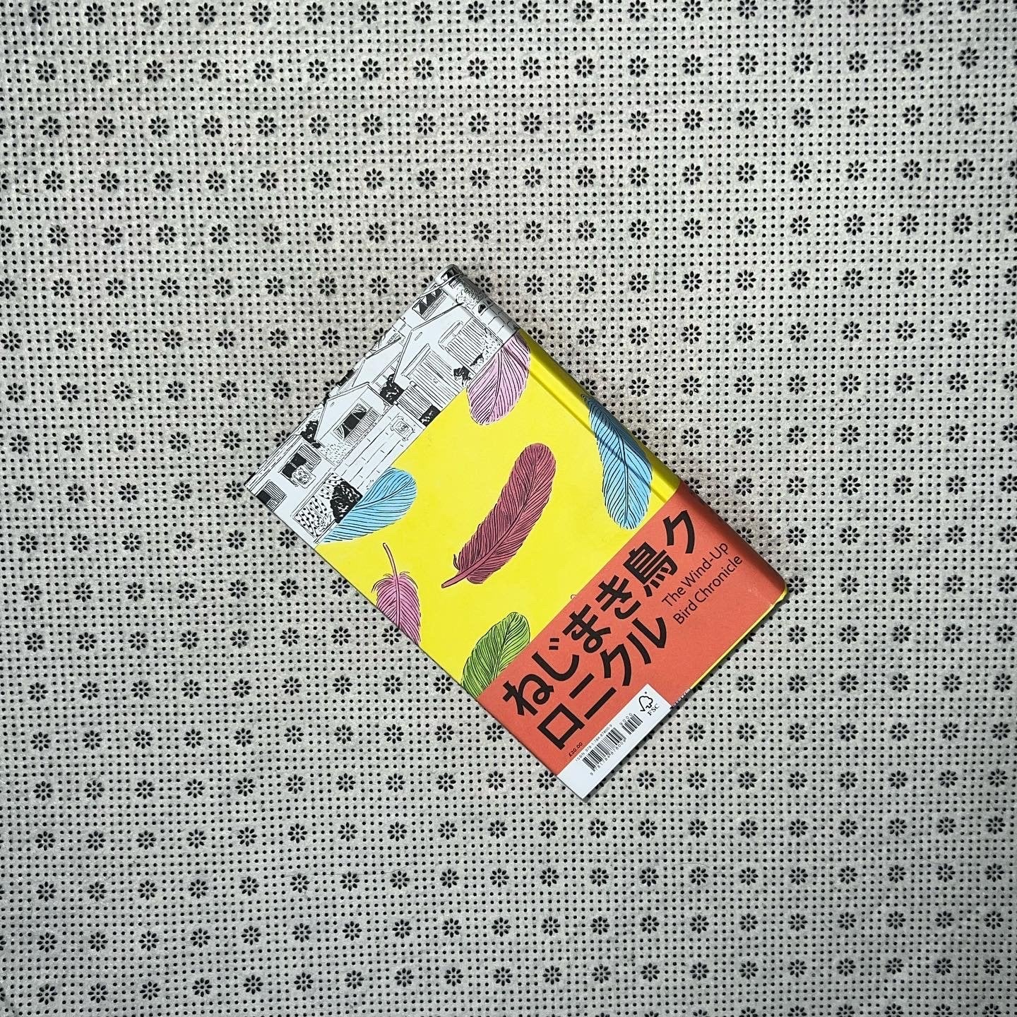 the wind up bird chronicle special gift edition by haruki murakami