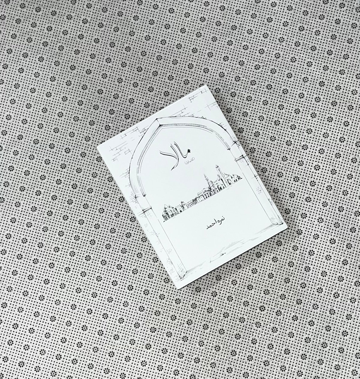 mala by nimra ahmed