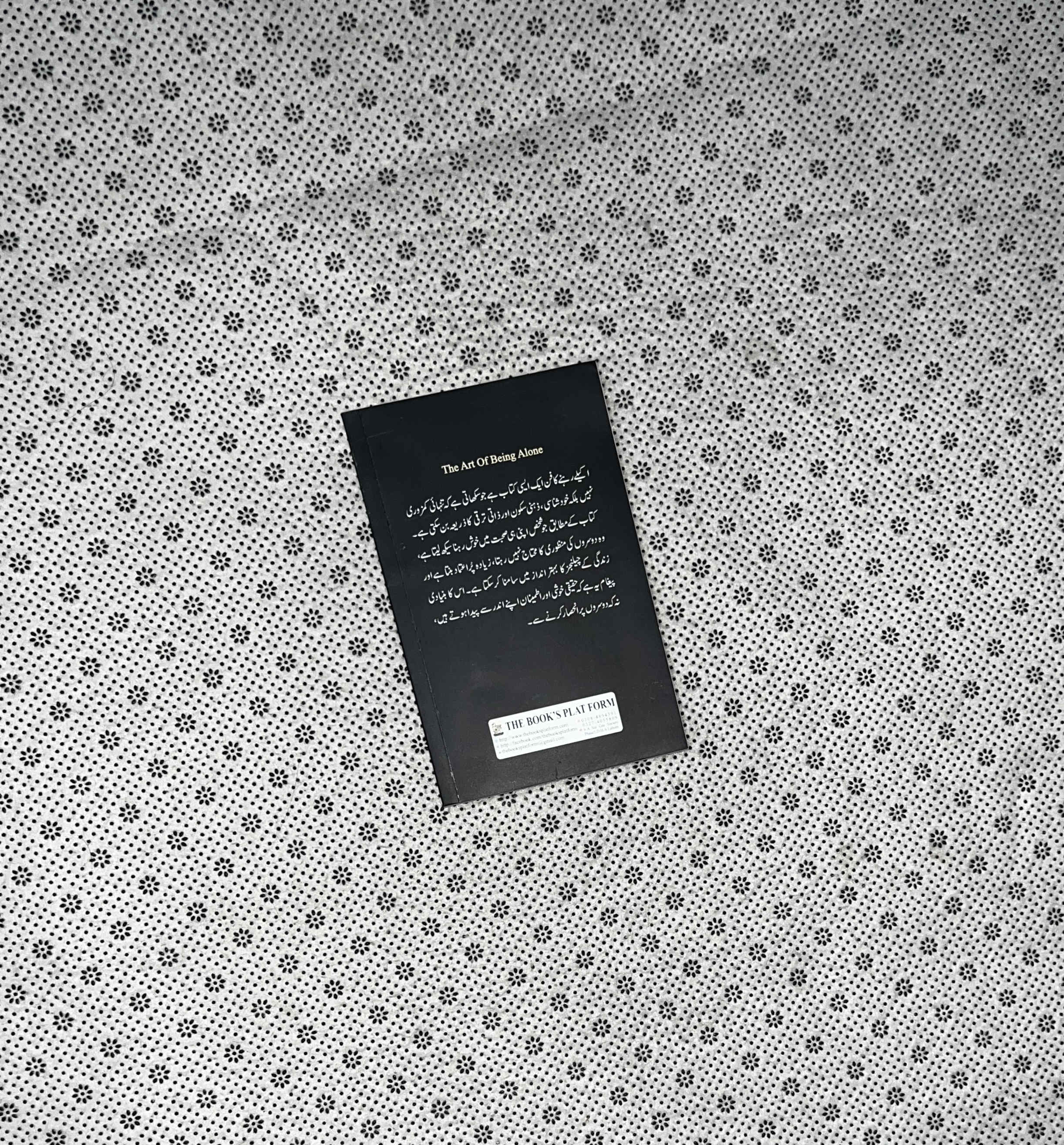 AKELY REHNY KA FUN (The Art of Being Alone: Urdu Translation) by Renuka Gavrani