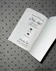 AKELY REHNY KA FUN (The Art of Being Alone: Urdu Translation) by Renuka Gavrani