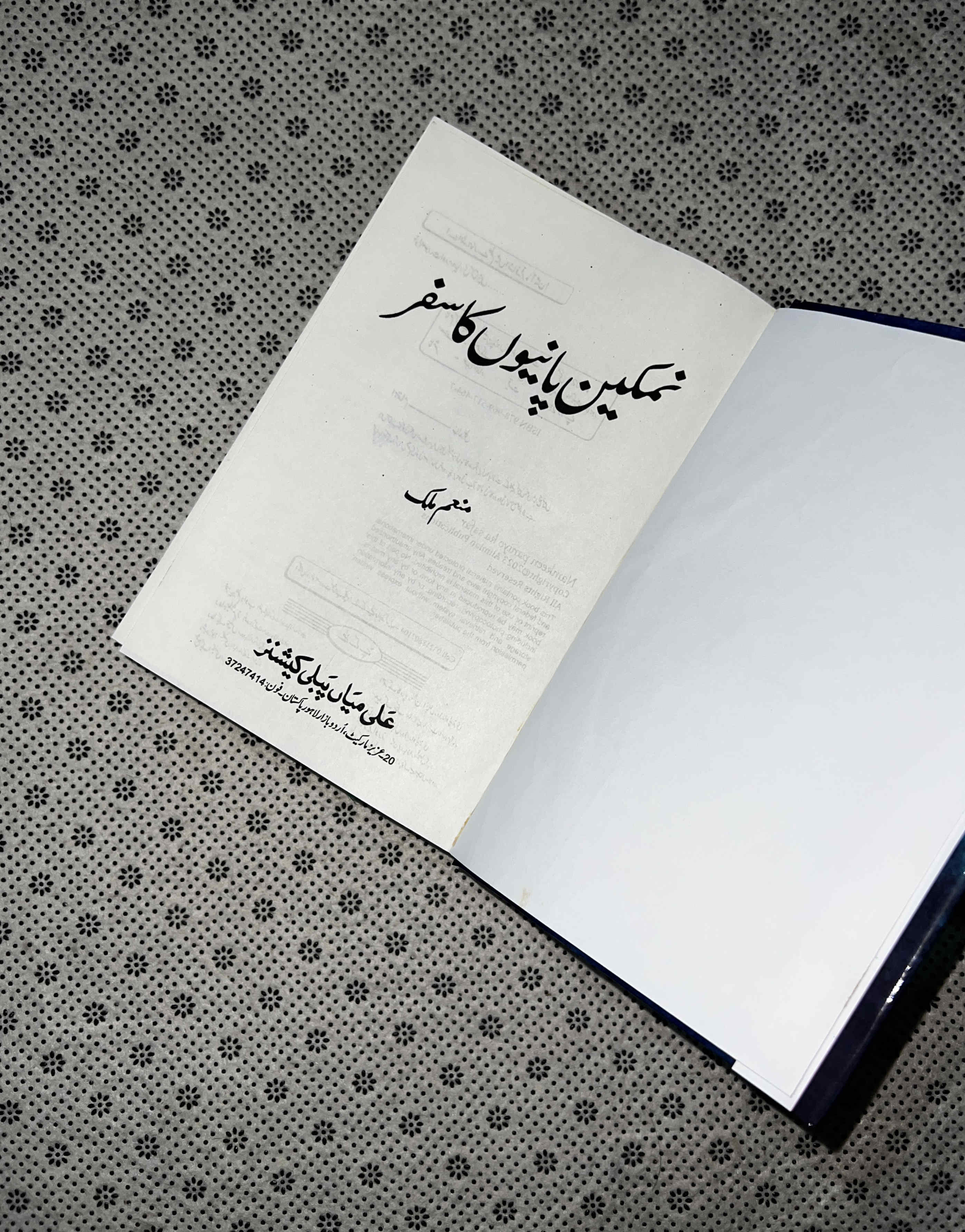 NAMKEEN PANION KA SAFAR by Munam Malik