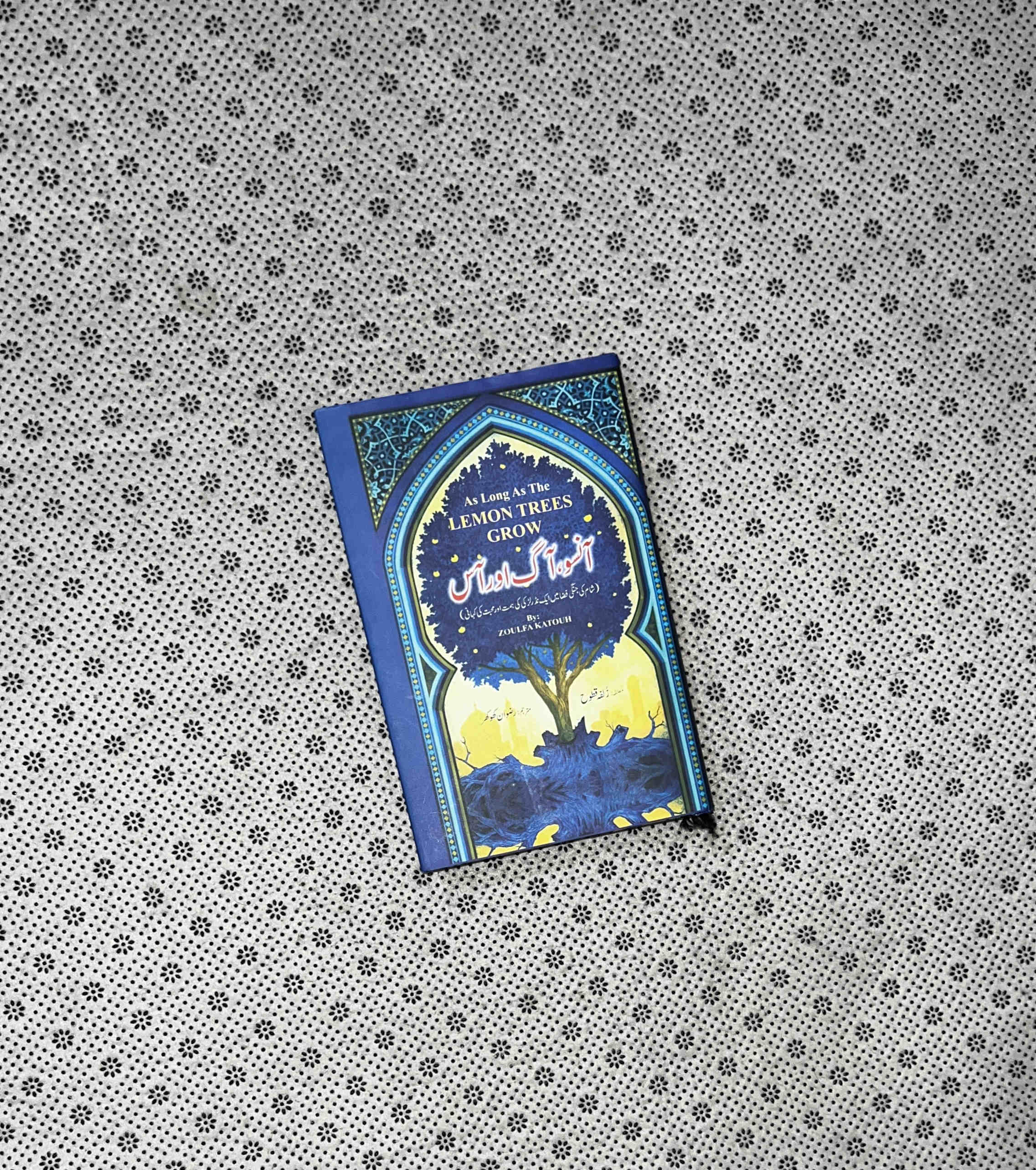 AANSO AAG AUR AAS (As Long As The Lemon Trees Grow: Urdu Translation) by Zoulfa Katouh