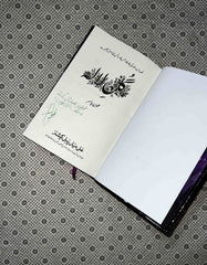 GUL E LALA by Aoun Yasar