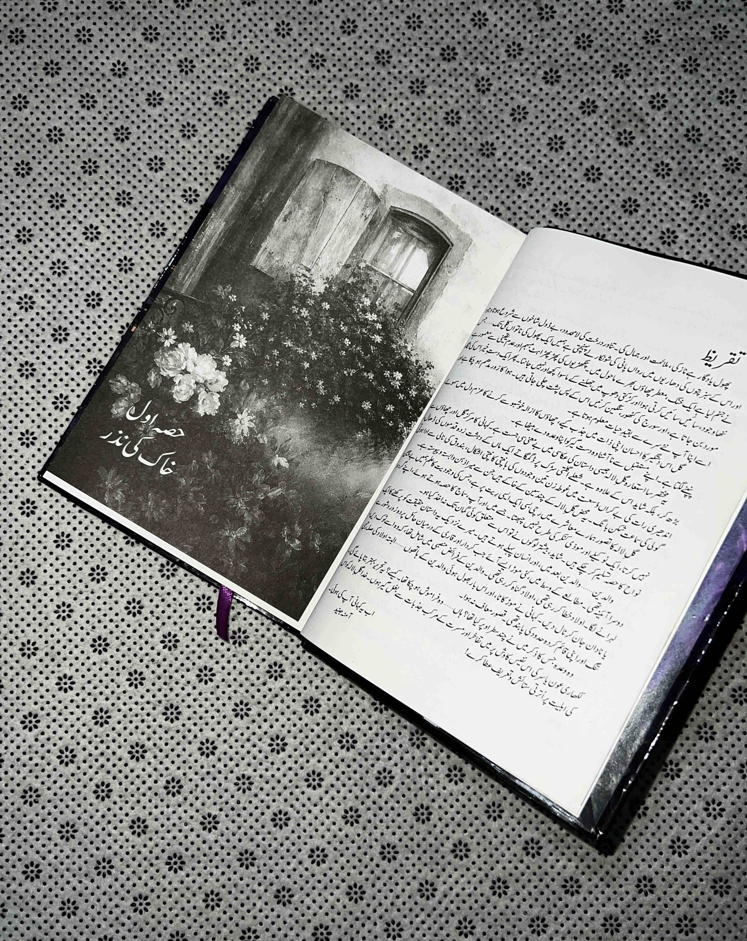 GUL E LALA by Aoun Yasar